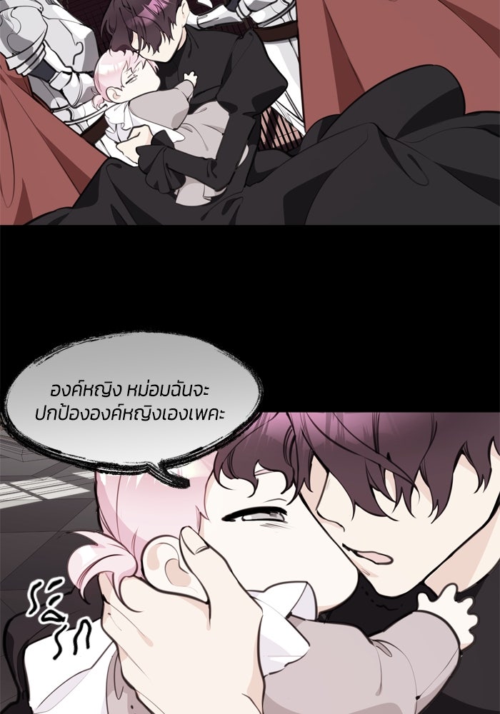 สุ่มกาชามาเป็นองค์หญิง - หน้า 54