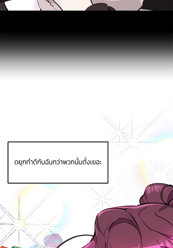 สุ่มกาชามาเป็นองค์หญิง - หน้า 55