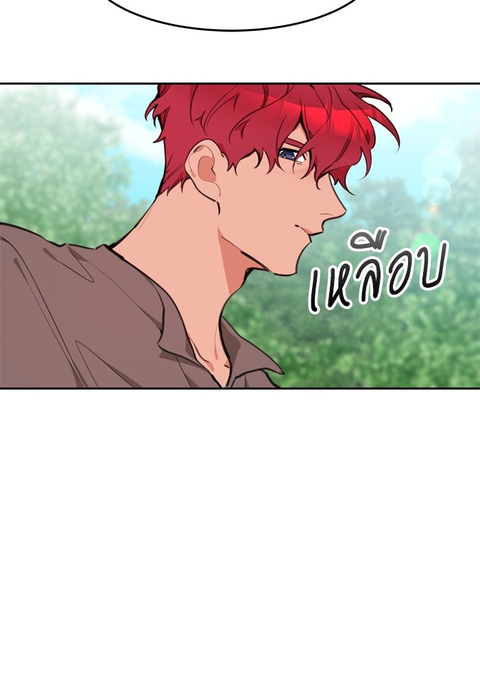 สุ่มกาชามาเป็นองค์หญิง - หน้า 58