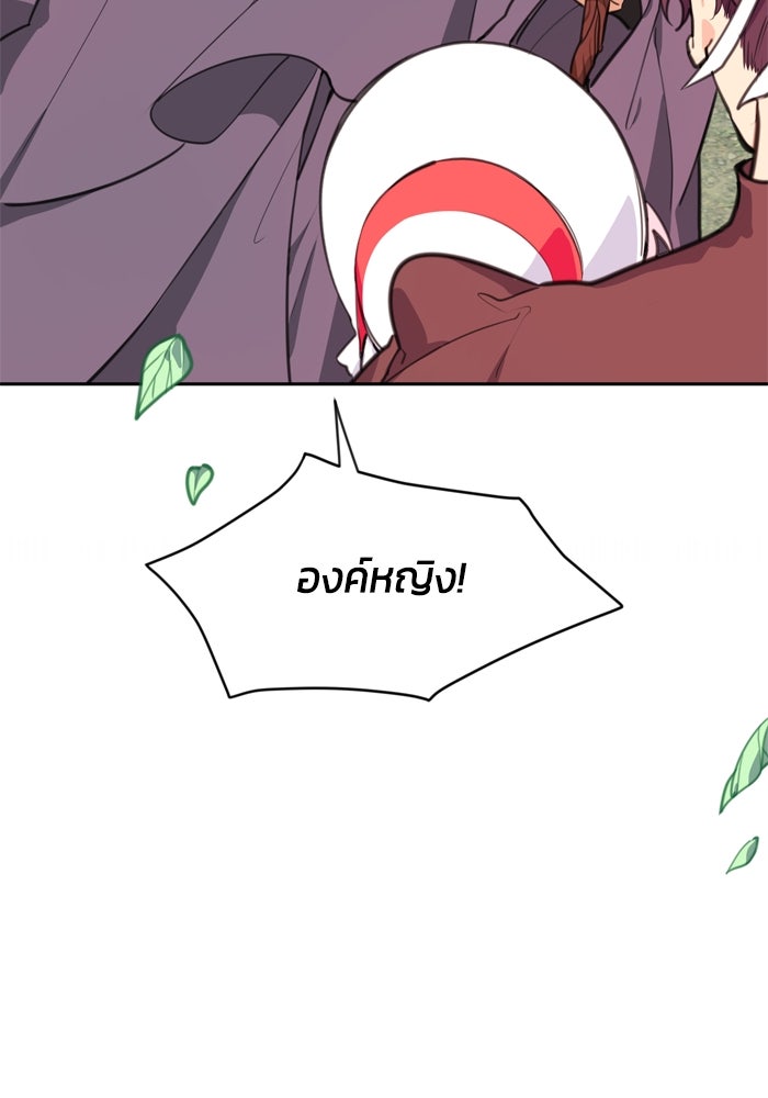 สุ่มกาชามาเป็นองค์หญิง - หน้า 6