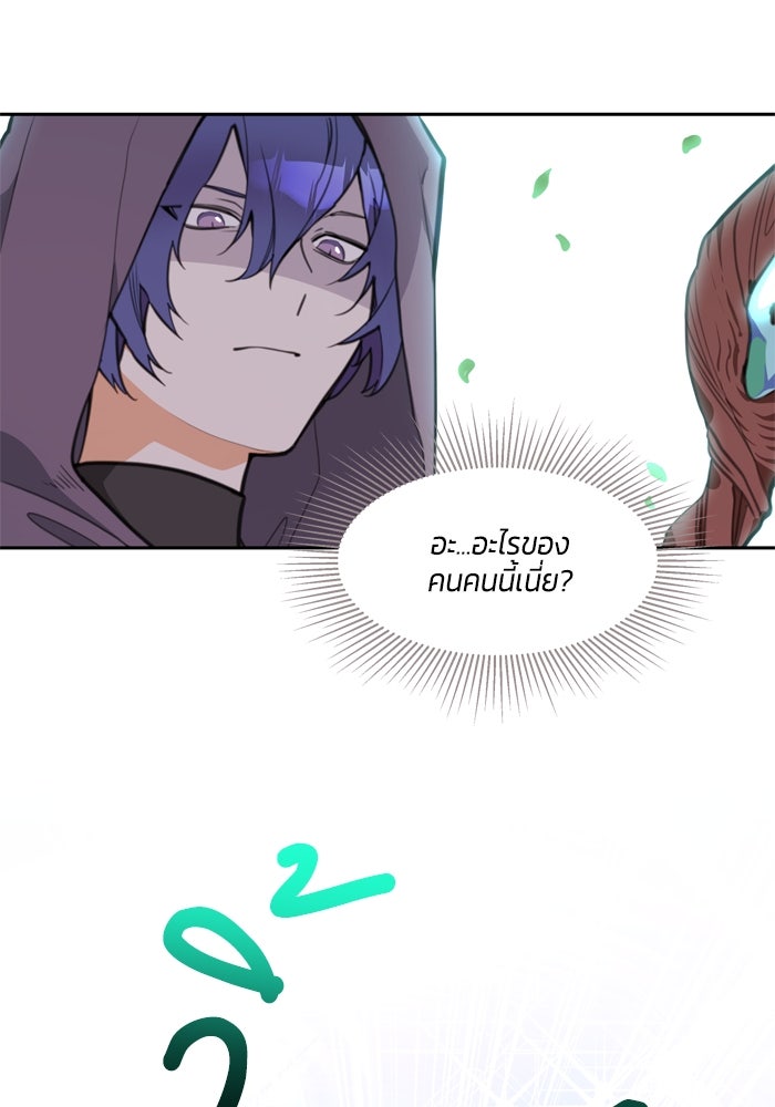 สุ่มกาชามาเป็นองค์หญิง - หน้า 7