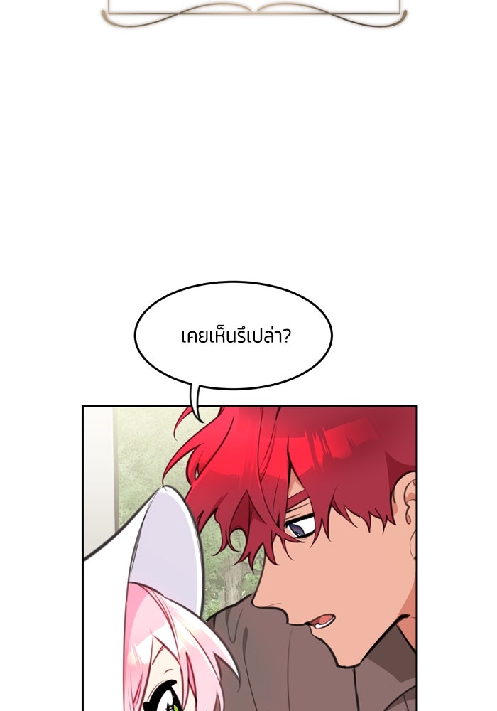 สุ่มกาชามาเป็นองค์หญิง - หน้า 85