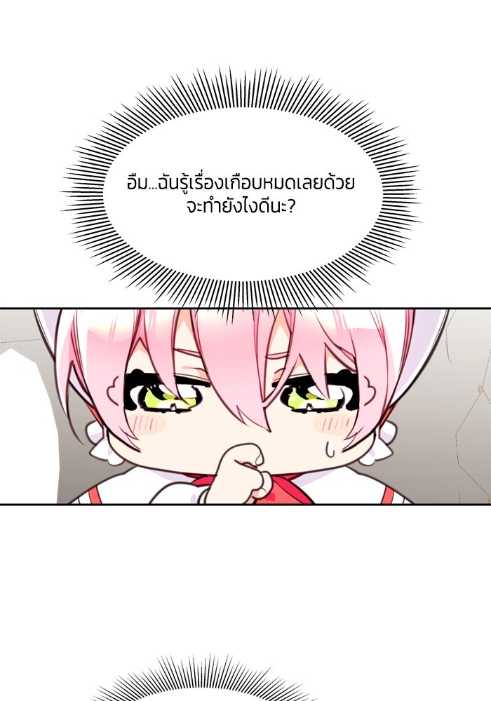 สุ่มกาชามาเป็นองค์หญิง - หน้า 1