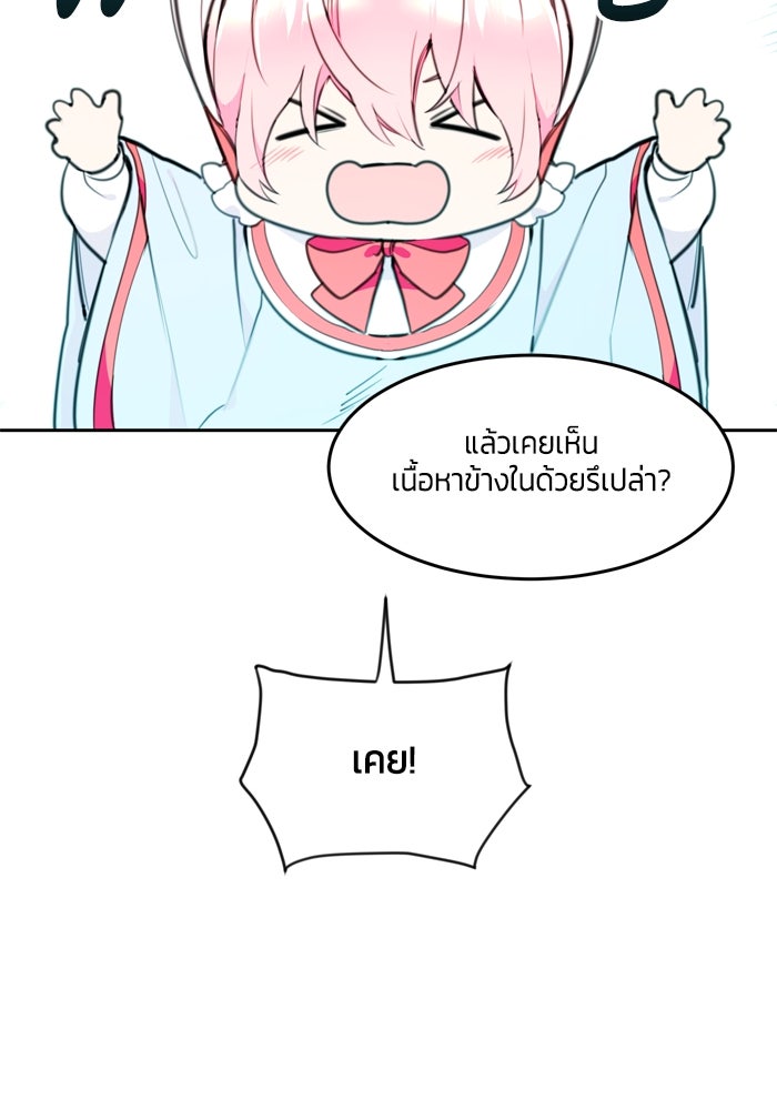 สุ่มกาชามาเป็นองค์หญิง - หน้า 10