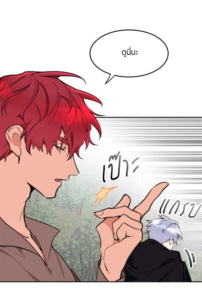 สุ่มกาชามาเป็นองค์หญิง - หน้า 11