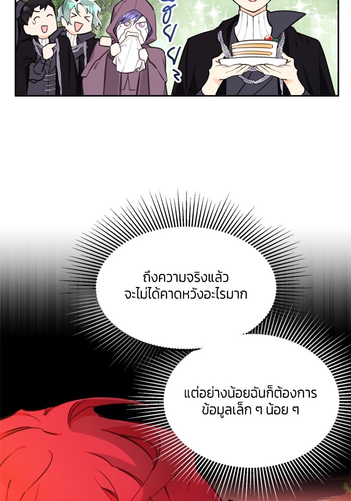 สุ่มกาชามาเป็นองค์หญิง - หน้า 14
