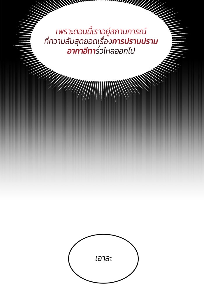 สุ่มกาชามาเป็นองค์หญิง - หน้า 16