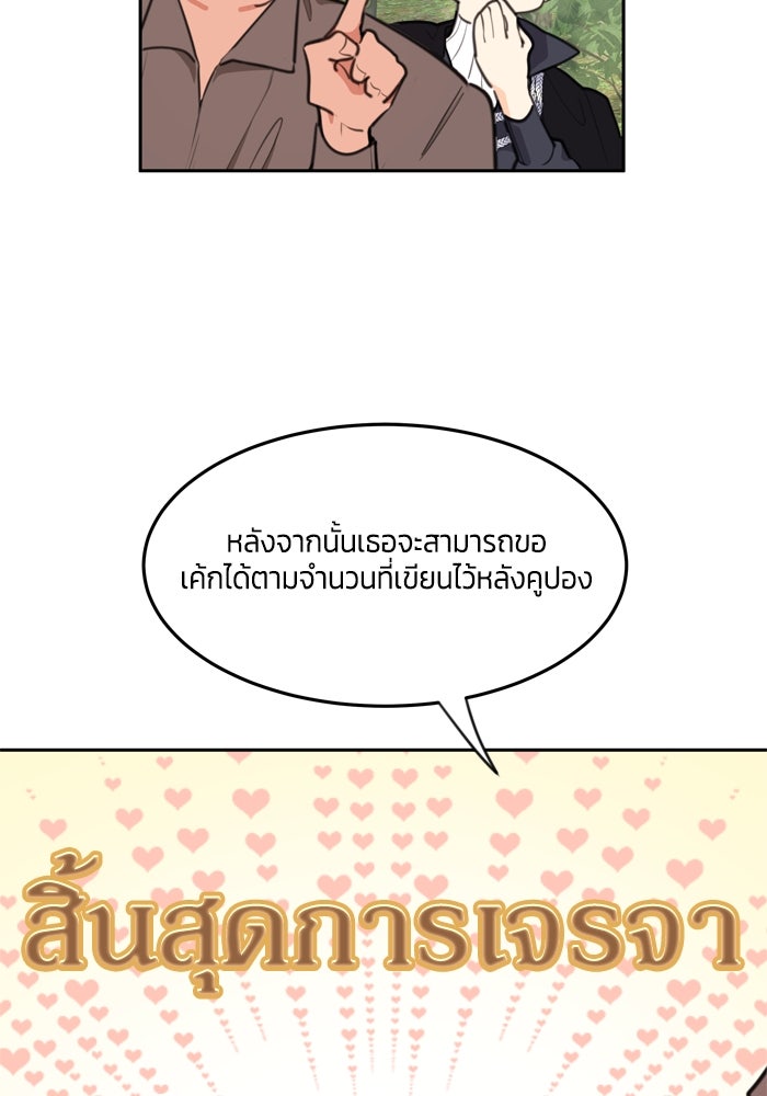 สุ่มกาชามาเป็นองค์หญิง - หน้า 24