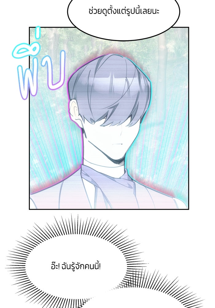 สุ่มกาชามาเป็นองค์หญิง - หน้า 27