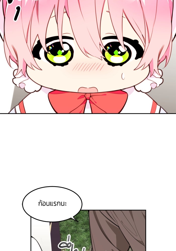 สุ่มกาชามาเป็นองค์หญิง - หน้า 34