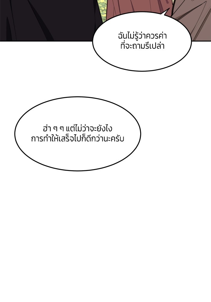 สุ่มกาชามาเป็นองค์หญิง - หน้า 47