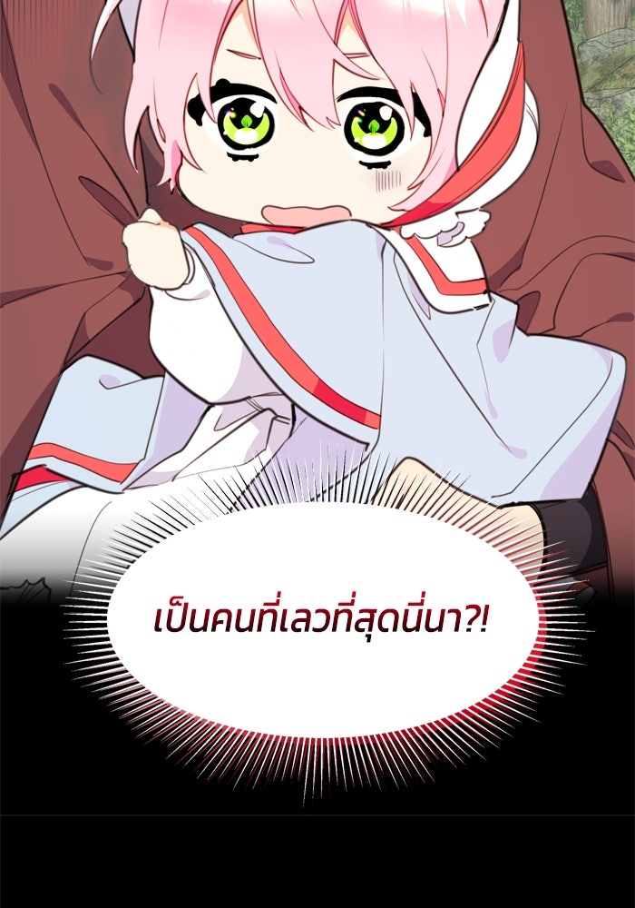 สุ่มกาชามาเป็นองค์หญิง - หน้า 56