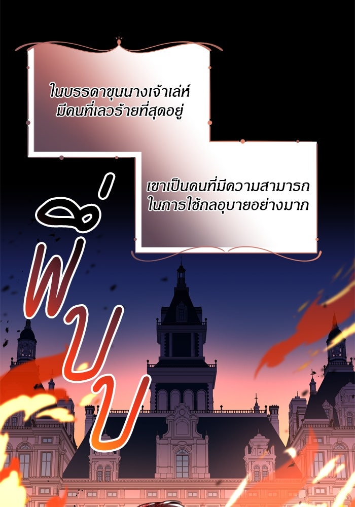 สุ่มกาชามาเป็นองค์หญิง - หน้า 57