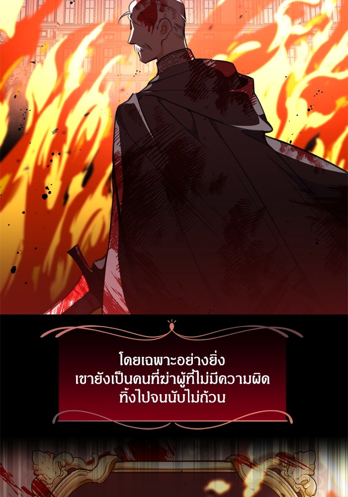 สุ่มกาชามาเป็นองค์หญิง - หน้า 58
