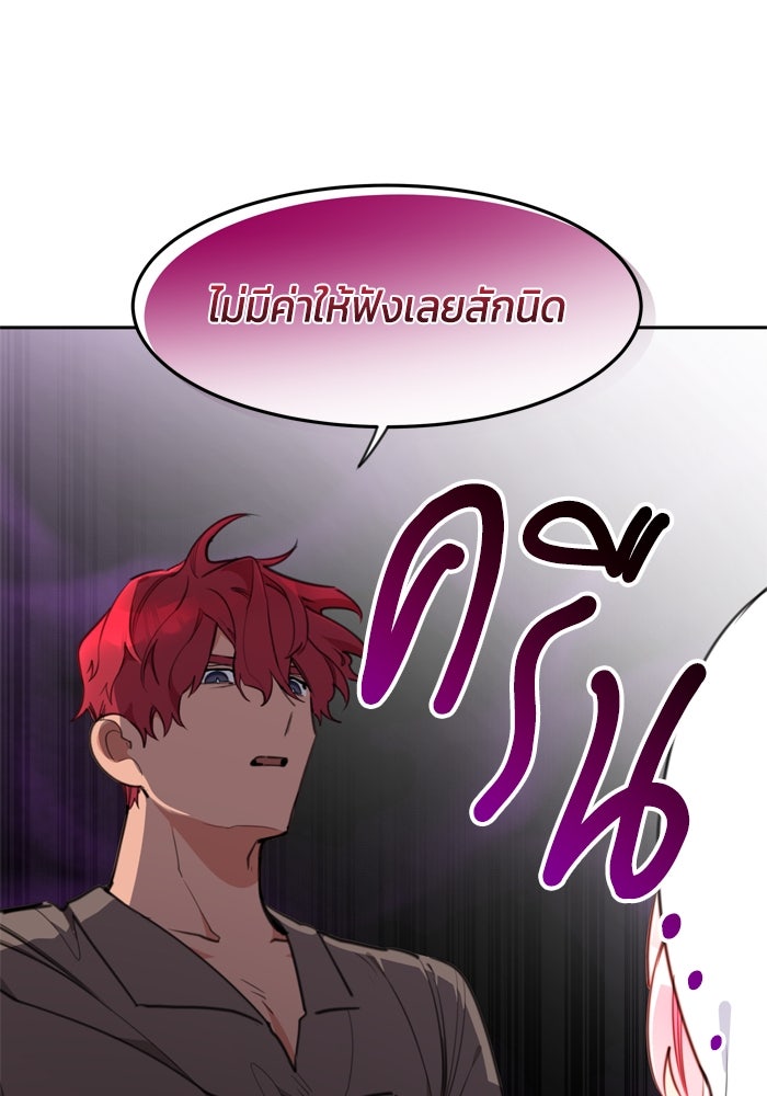 สุ่มกาชามาเป็นองค์หญิง - หน้า 64