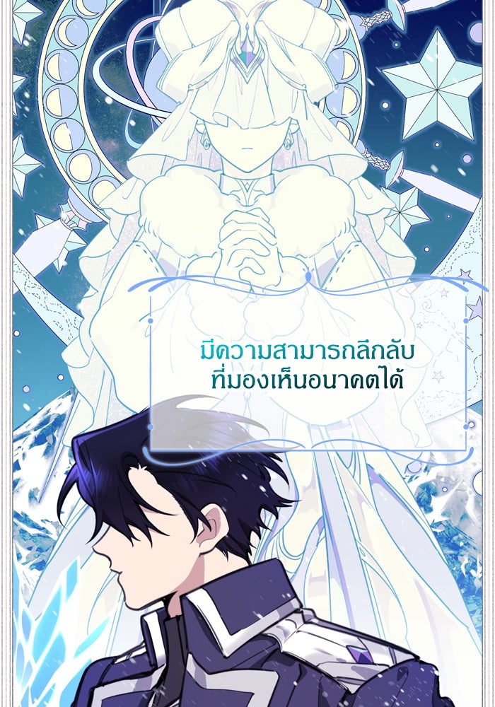สุ่มกาชามาเป็นองค์หญิง - หน้า 77