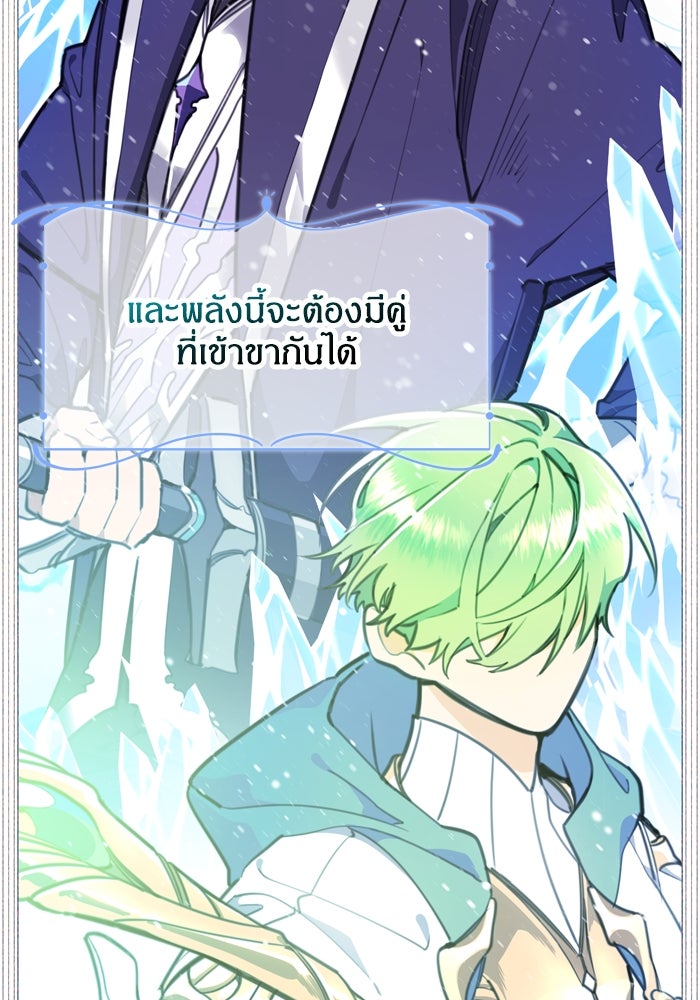 สุ่มกาชามาเป็นองค์หญิง - หน้า 78
