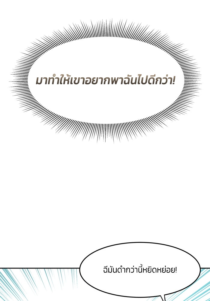 สุ่มกาชามาเป็นองค์หญิง - หน้า 8
