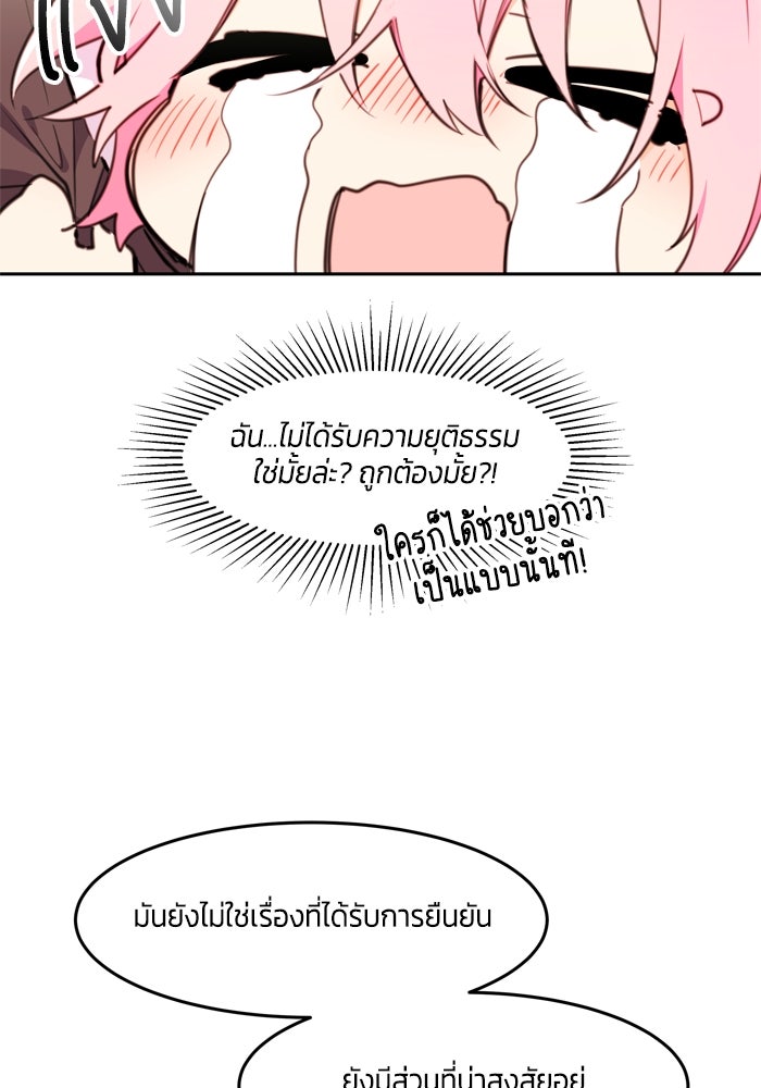 สุ่มกาชามาเป็นองค์หญิง - หน้า 11