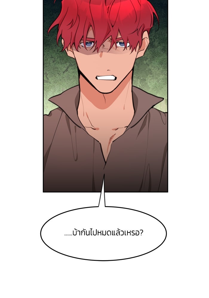 สุ่มกาชามาเป็นองค์หญิง - หน้า 18