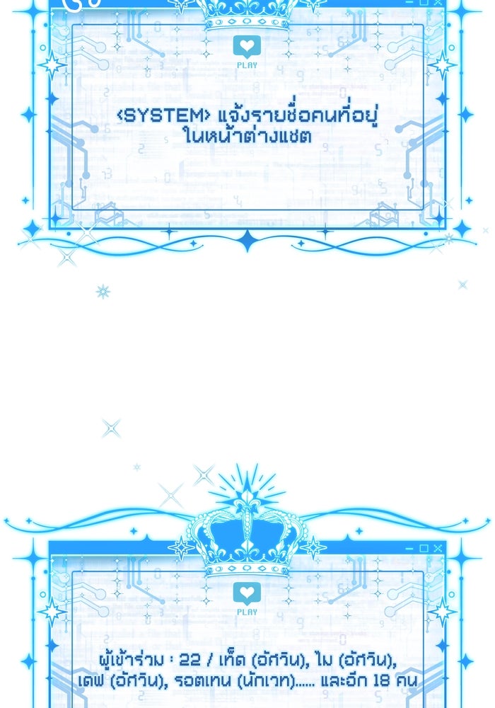 สุ่มกาชามาเป็นองค์หญิง - หน้า 20