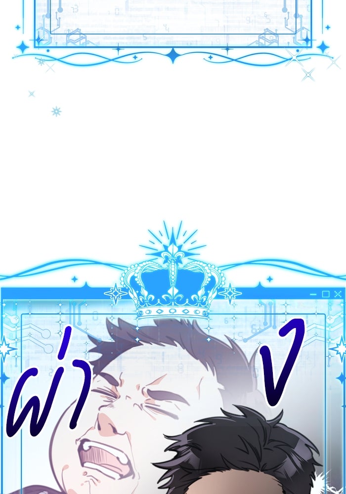 สุ่มกาชามาเป็นองค์หญิง - หน้า 21