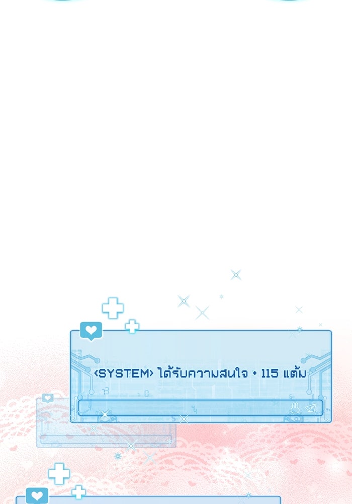 สุ่มกาชามาเป็นองค์หญิง - หน้า 24