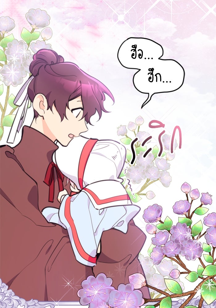 สุ่มกาชามาเป็นองค์หญิง - หน้า 29