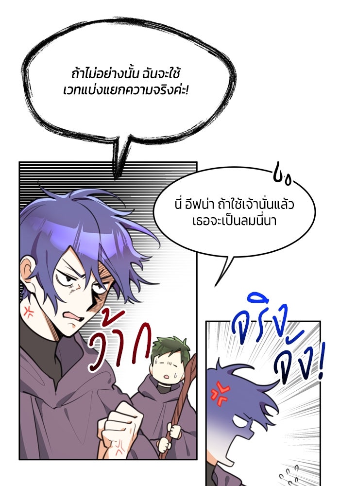 สุ่มกาชามาเป็นองค์หญิง - หน้า 34