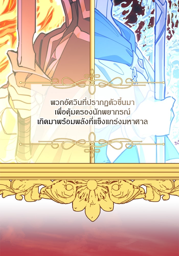สุ่มกาชามาเป็นองค์หญิง - หน้า 4