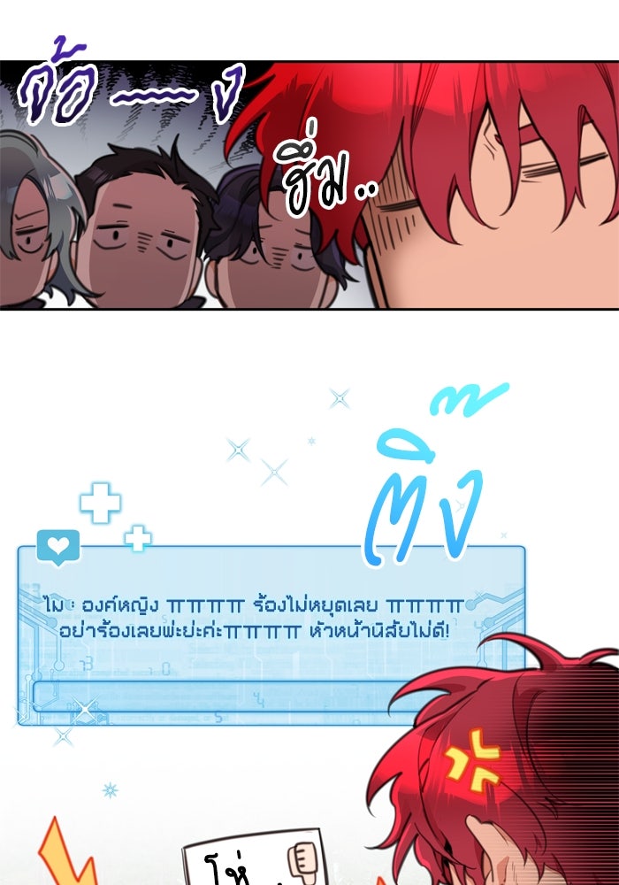 สุ่มกาชามาเป็นองค์หญิง - หน้า 46