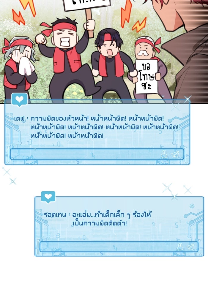 สุ่มกาชามาเป็นองค์หญิง - หน้า 47