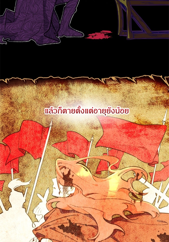 สุ่มกาชามาเป็นองค์หญิง - หน้า 6