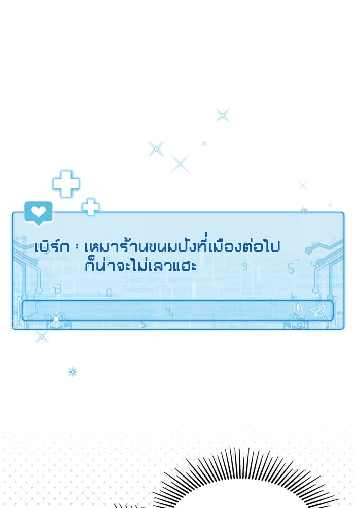 สุ่มกาชามาเป็นองค์หญิง - หน้า 1
