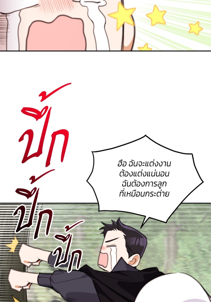 สุ่มกาชามาเป็นองค์หญิง - หน้า 23