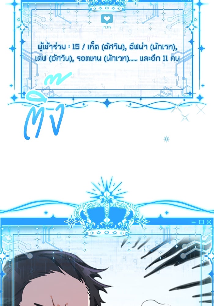 สุ่มกาชามาเป็นองค์หญิง - หน้า 28
