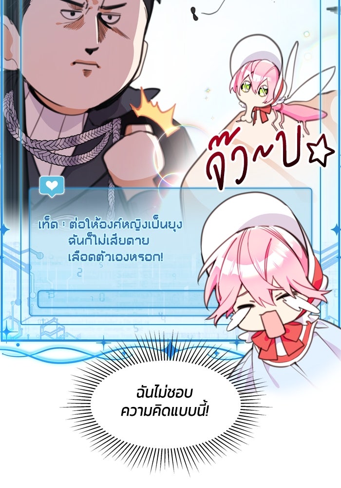 สุ่มกาชามาเป็นองค์หญิง - หน้า 29
