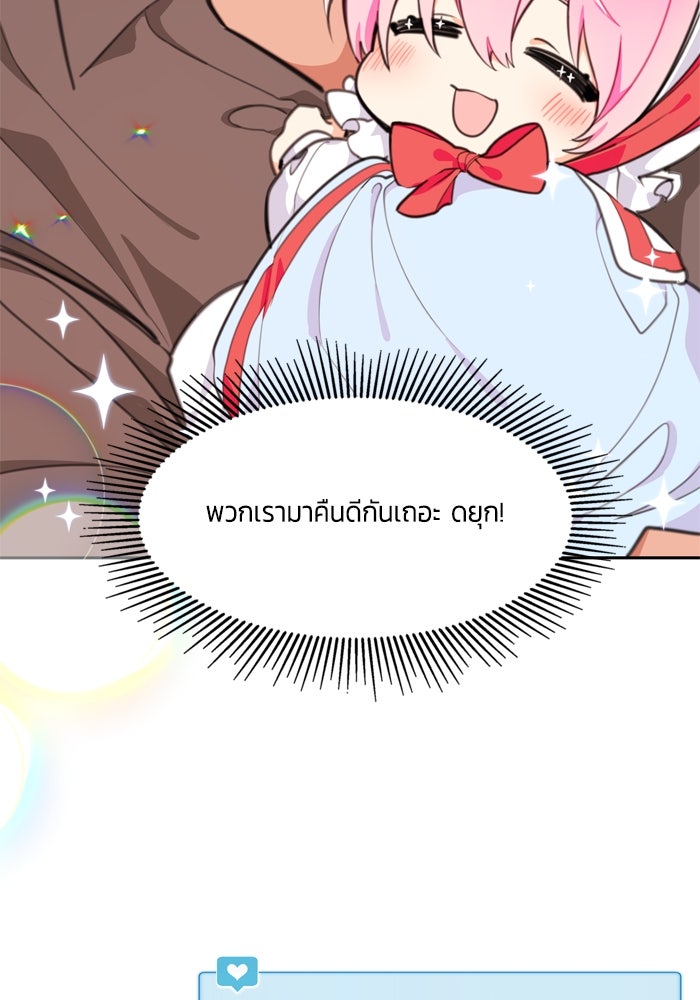 สุ่มกาชามาเป็นองค์หญิง - หน้า 3