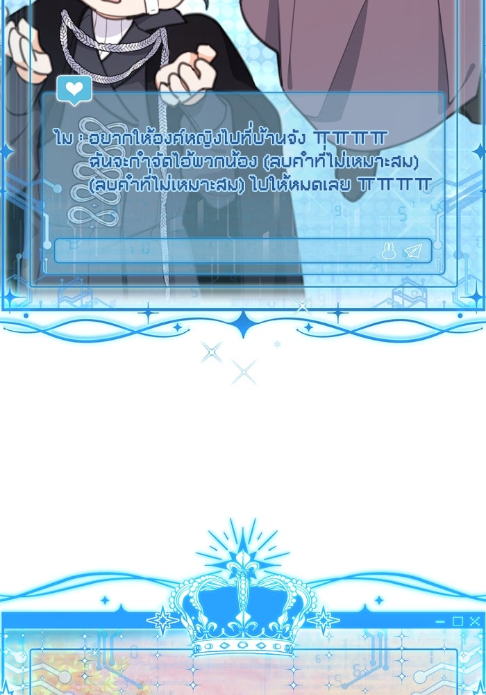 สุ่มกาชามาเป็นองค์หญิง - หน้า 32