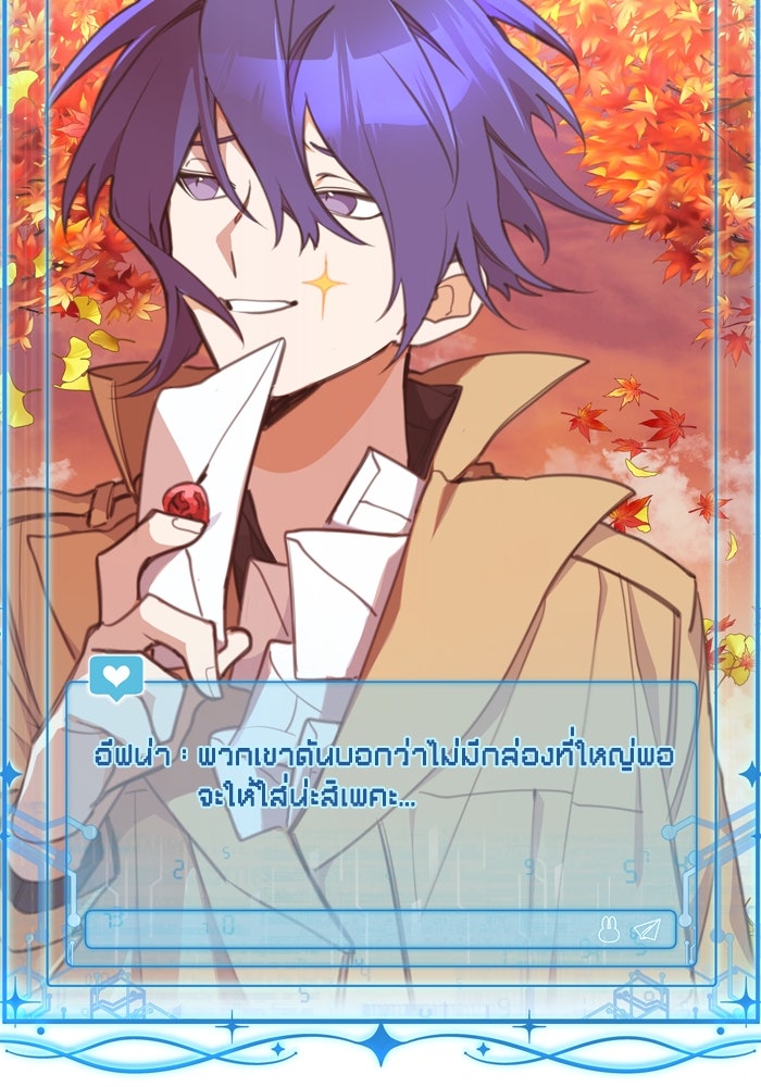 สุ่มกาชามาเป็นองค์หญิง - หน้า 34