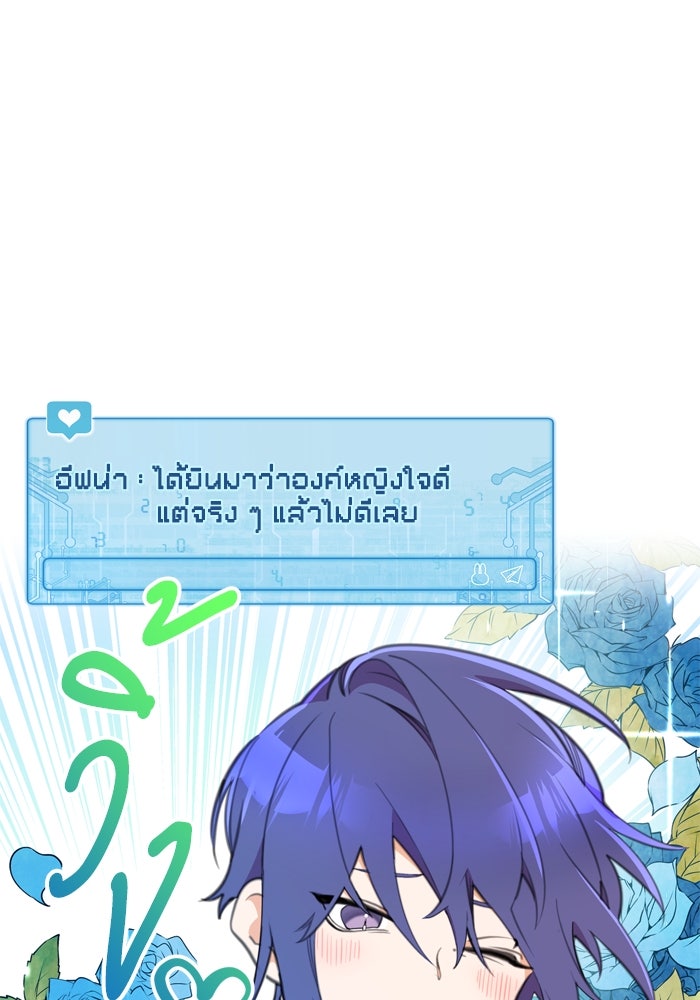สุ่มกาชามาเป็นองค์หญิง - หน้า 35