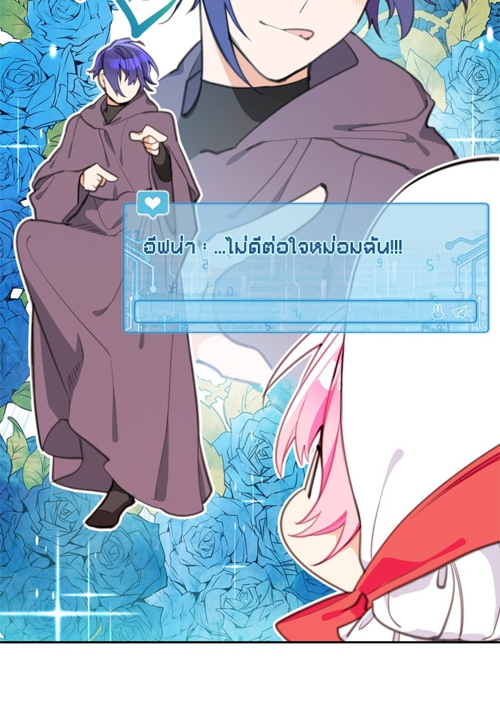 สุ่มกาชามาเป็นองค์หญิง - หน้า 36