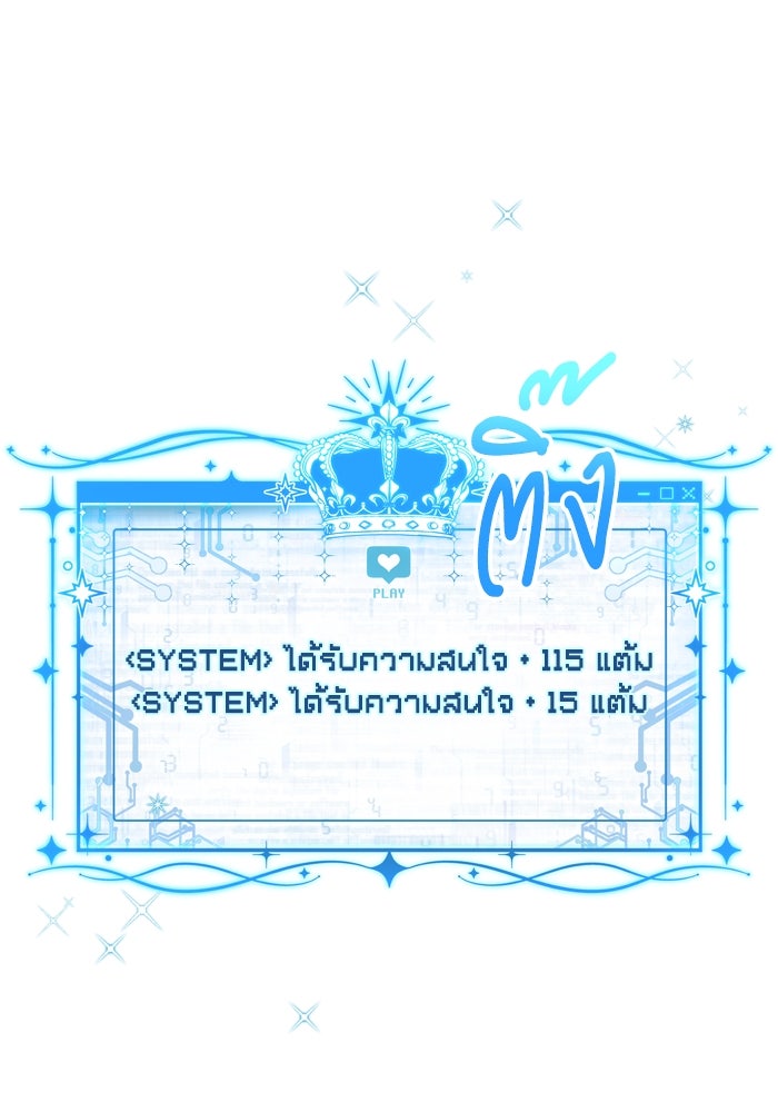สุ่มกาชามาเป็นองค์หญิง - หน้า 37