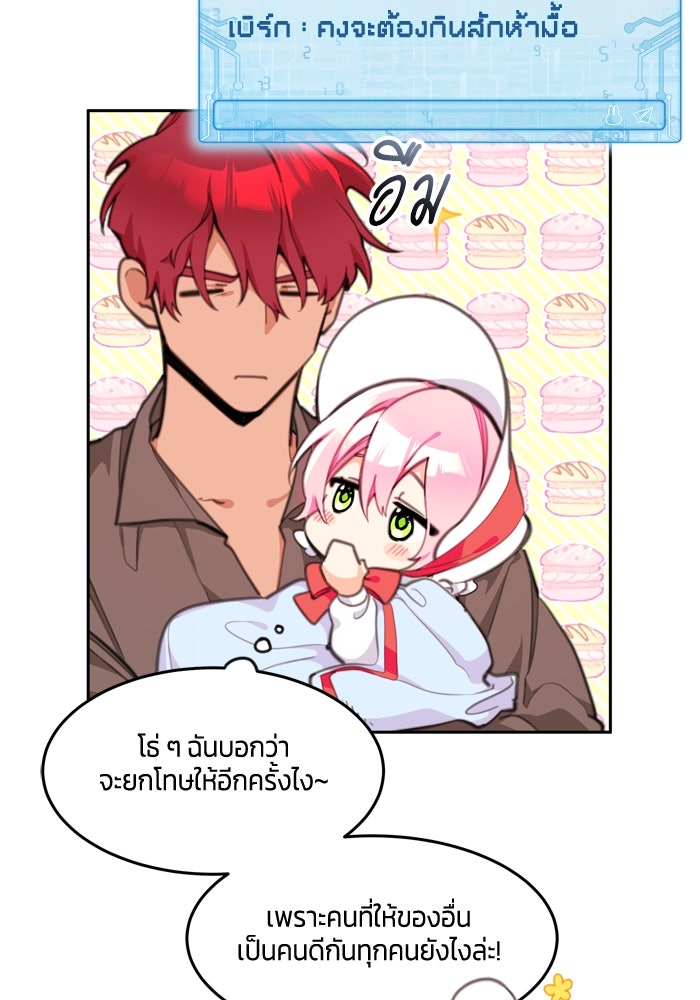 สุ่มกาชามาเป็นองค์หญิง - หน้า 4