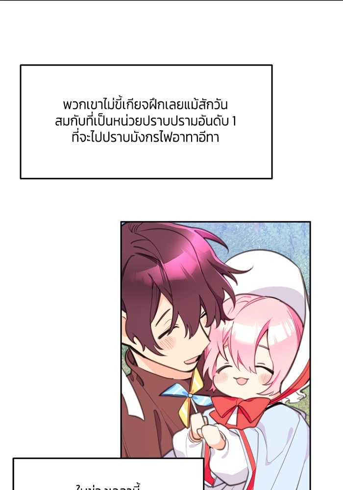 สุ่มกาชามาเป็นองค์หญิง - หน้า 43