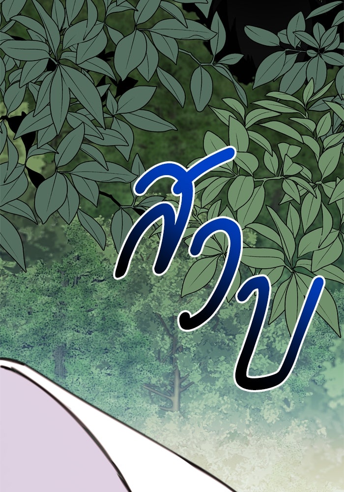 สุ่มกาชามาเป็นองค์หญิง - หน้า 63