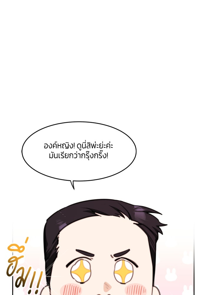 สุ่มกาชามาเป็นองค์หญิง - หน้า 9