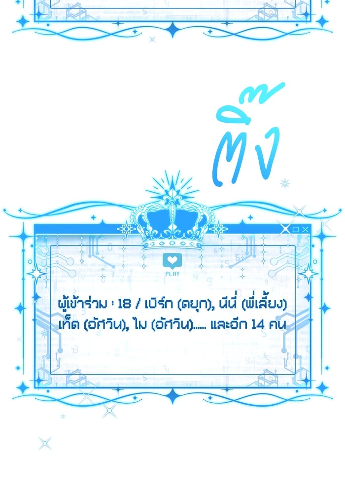 สุ่มกาชามาเป็นองค์หญิง - หน้า 33