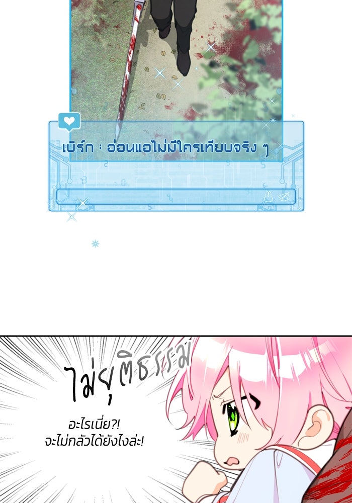 สุ่มกาชามาเป็นองค์หญิง - หน้า 35