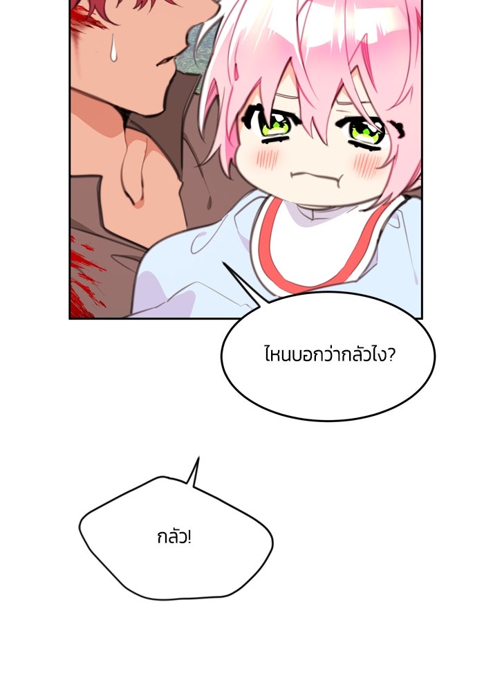 สุ่มกาชามาเป็นองค์หญิง - หน้า 39